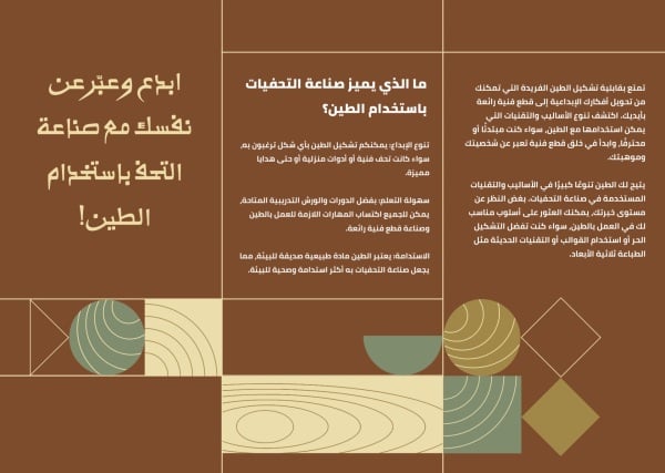 Unique Brochure Design, download and edit for free design template - Brochures from the Andalusi design app