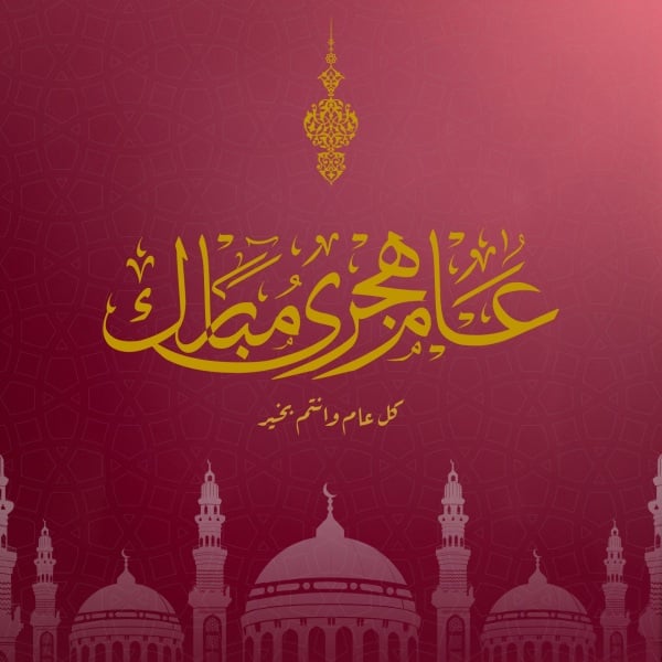 Design for Islamic Post Celebrating the Hijri Year, download and edit for free design template - Post, Islamic from the Andalusi design app