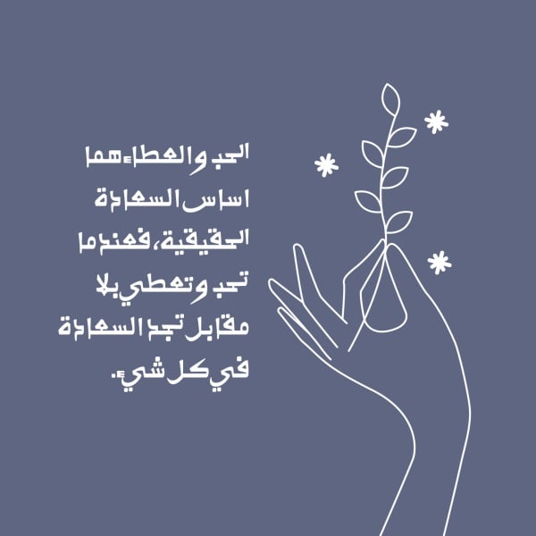 Design "Calligraphy Art", download and edit for free design template - Quotes from the Andalusi design app