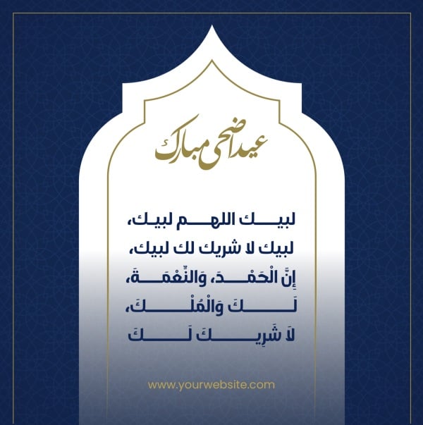 Eid al-Adha Design, download and edit for free design template - Eid al-Adha, Post from the Andalusi design app
