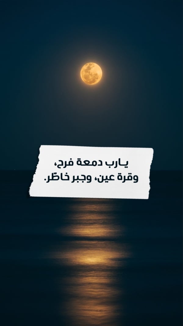 Design "Prayer" for free download and edit design template - Quotes from the Andalusi design app