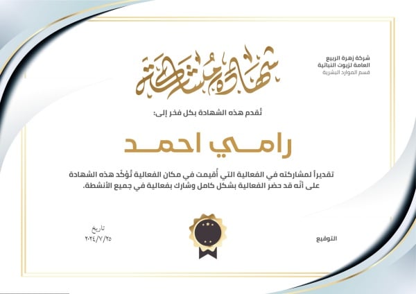 Design Certificate, download and edit for free design template - Certificates from the Andalusi design app