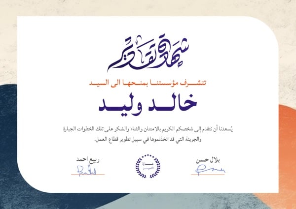 Design Certificate, download and edit for free design template - Certificates from the Andalusi design app
