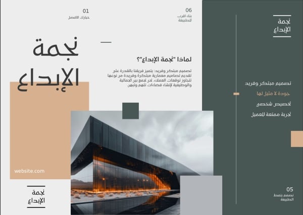 Creative Brochure Design, download and edit for free design template - Brochures from the Andalusi design app