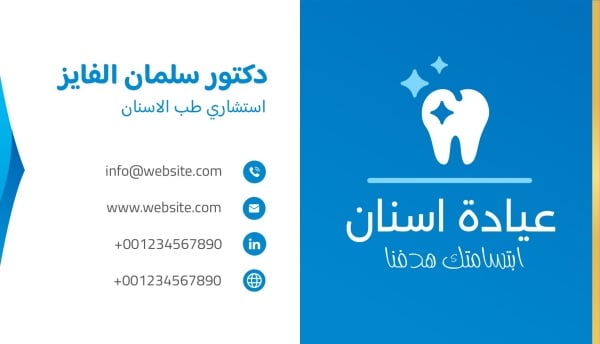 Design Business Card for Dentist, download and edit for free design template - Business cards from the Andalusi design app