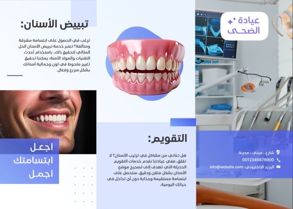 Dental Clinic Brochure Design, download and edit for free design template - Brochures from the Andalusi design app