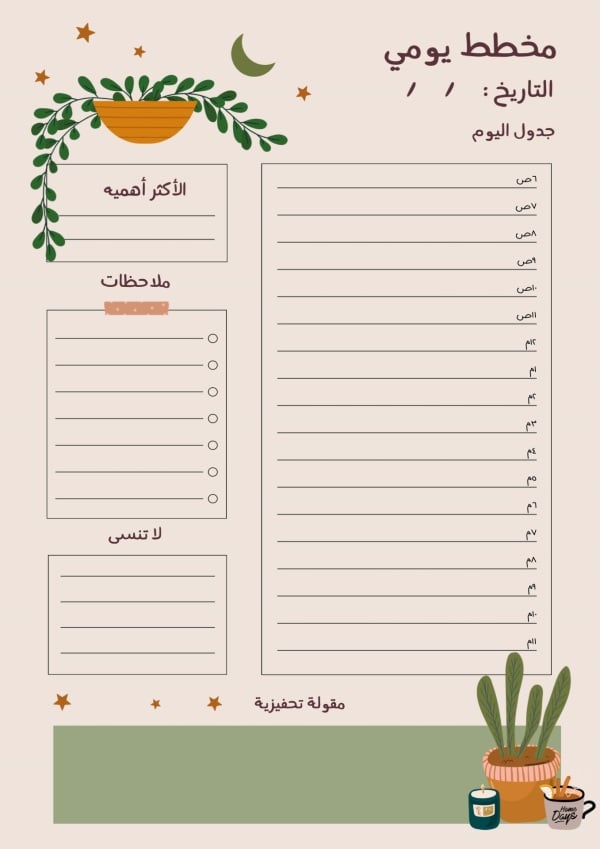 Daily Planner Design, download and edit for free design template - Productivity from the Andalusi design app