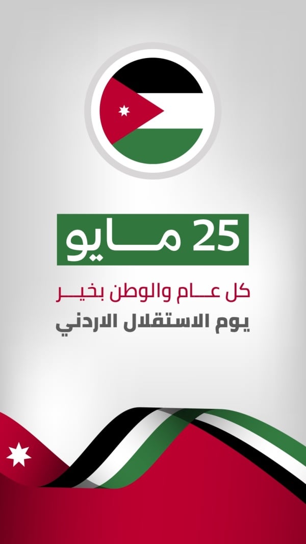 Jordanian Independence Day Design, download and edit for free design template - Jordanian Day, Story from the Andalusi design app