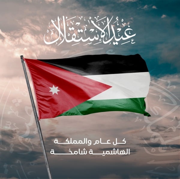 Design for Jordanian Day, download and edit for free design template - Jordanian Day, Post from the Andalusi design app