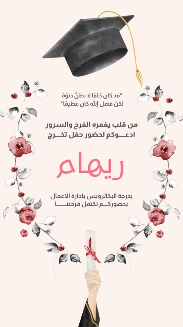 Graduation Design, download and edit for free design template - Graduation from the Andalusi design app