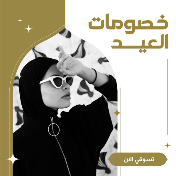 Eid al-Adha Design, download and edit for free design template - Eid al-Adha, Post, Marketing from the Andalusi design app