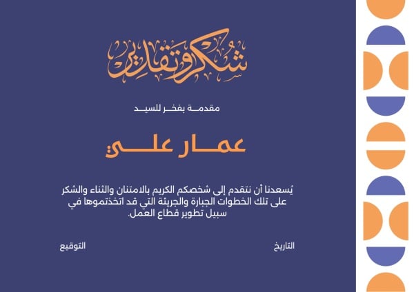 Design Certificate, download and edit for free design template - Certificates from the Andalusi design app