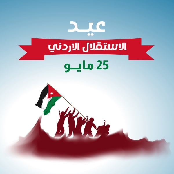 Jordanian Day Design, download and edit for free design template - Jordanian Day, Post from the Andalusi design app