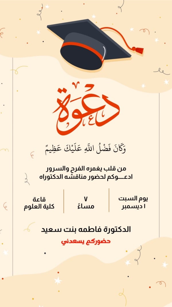 Graduation Invitation Design, download and edit for free design template - Graduation from the Andalusi design app
