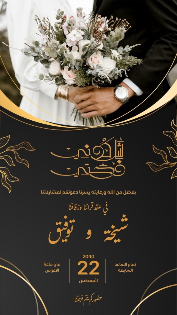 Wedding Design, download and edit for free design template - Wedding, Cards from the Andalusi design app