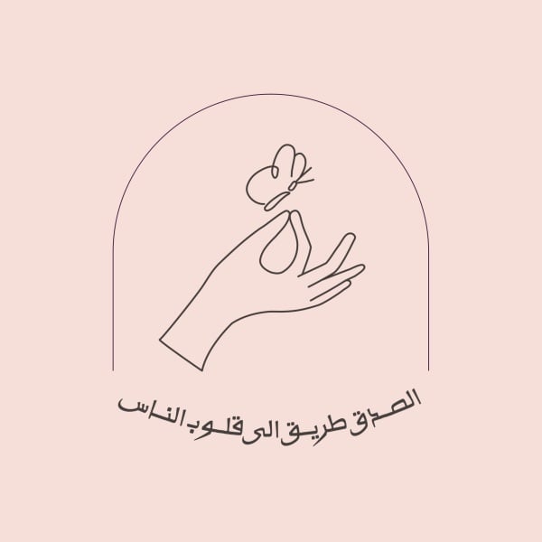 Design "Logo", download and edit for free design template - Quotes from the Andalusi design app