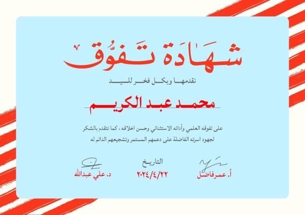 Design Certificate, download and edit for free design template - Certificates from the Andalusi design app