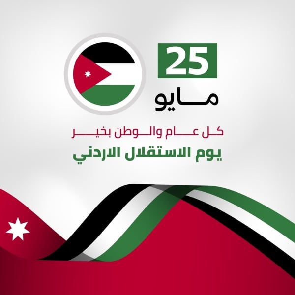 Jordanian Independence Day Design, download and edit for free design template - Jordanian Day, Post from the Andalusi design app