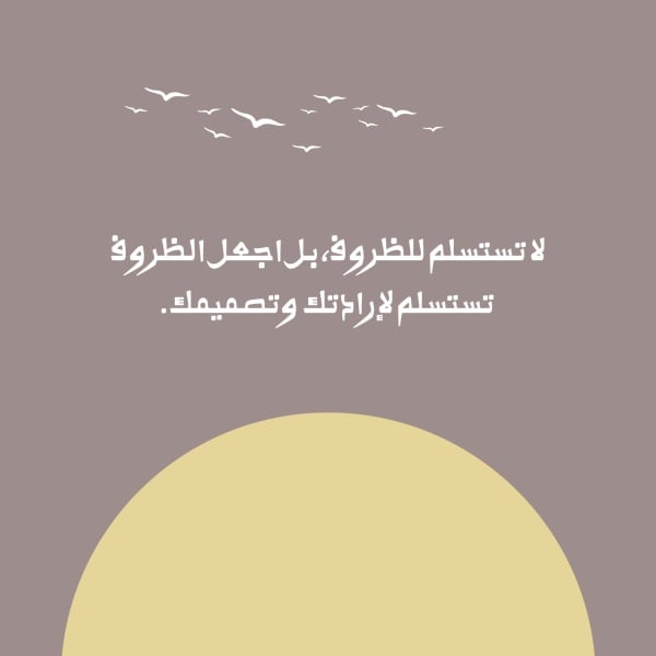 Preview of the Design "Don't Surrender to Circumstances", download and edit for free template Design "Don't Surrender to Circumstances", download and edit for free design template - Quotes from the Andalusi design app