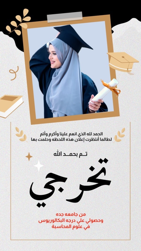 Graduation Design, download and edit for free design template - Graduation from the Andalusi design app