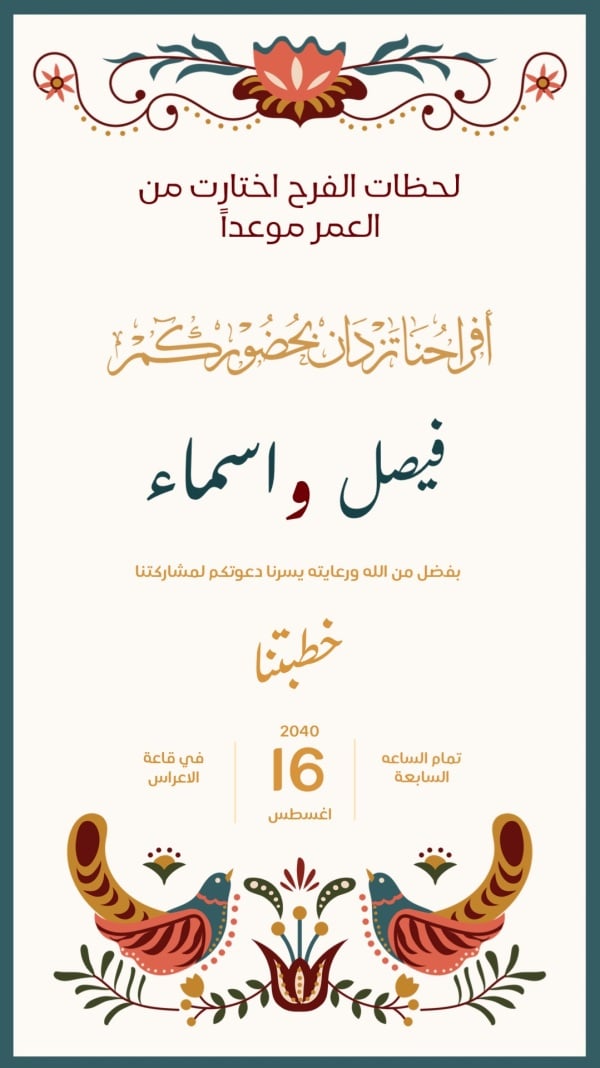 Wedding Design, download and edit for free design template - Wedding, Cards from the Andalusi design app