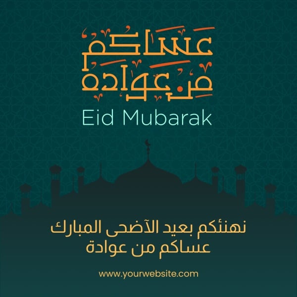 Eid al-Adha Design, download and edit for free design template - Eid al-Adha, Post from the Andalusi design app