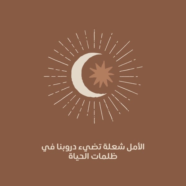 Boho Design, Hope is a Light in the Darkness of Life, download and edit for free design template - Post, Boho from the Andalusi design app