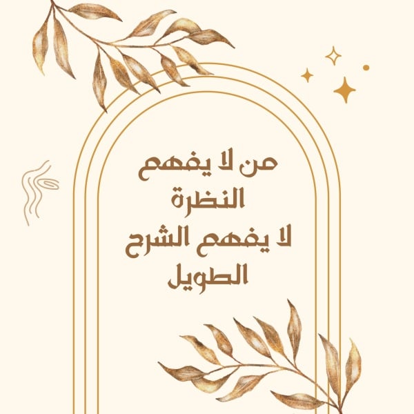 Elegant Boho Design with Natural Touches, download and edit for free design template - Post, Boho from the Andalusi design app