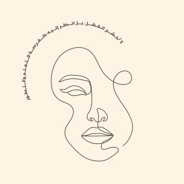 Design "Artistic Face", download and edit for free design template - Quotes from the Andalusi design app