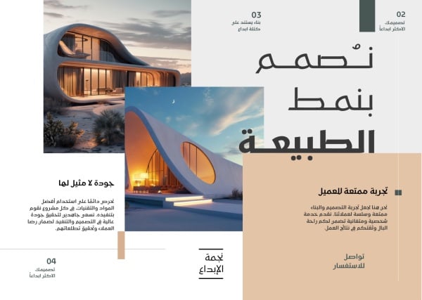 Design Brochure in Nature Style, download and edit for free design template - Brochures from the Andalusi design app