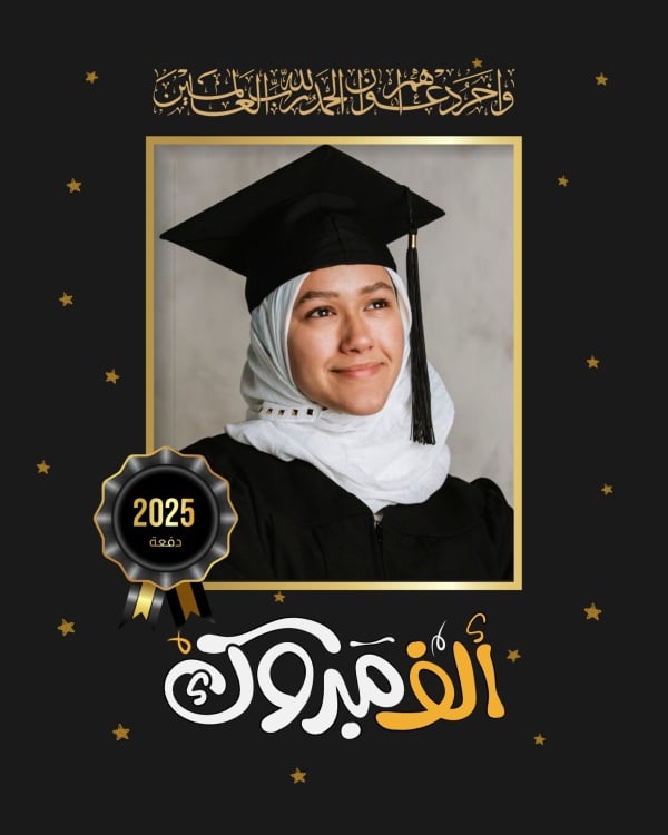 Graduation Design, download and edit for free design template - Post, Graduation from the Andalusi design app
