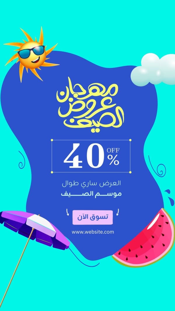 Summer Design, download and edit for free design template - Summer, Marketing from the Andalusi design app