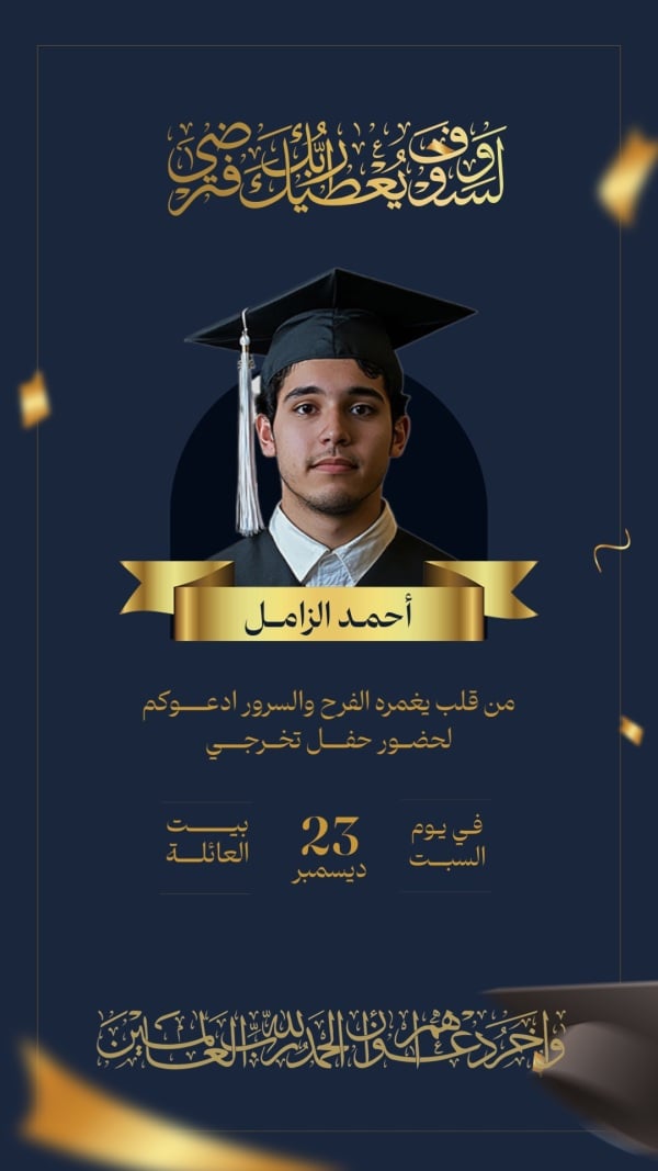 Graduation Design, download and edit for free design template - Graduation from the Andalusi design app