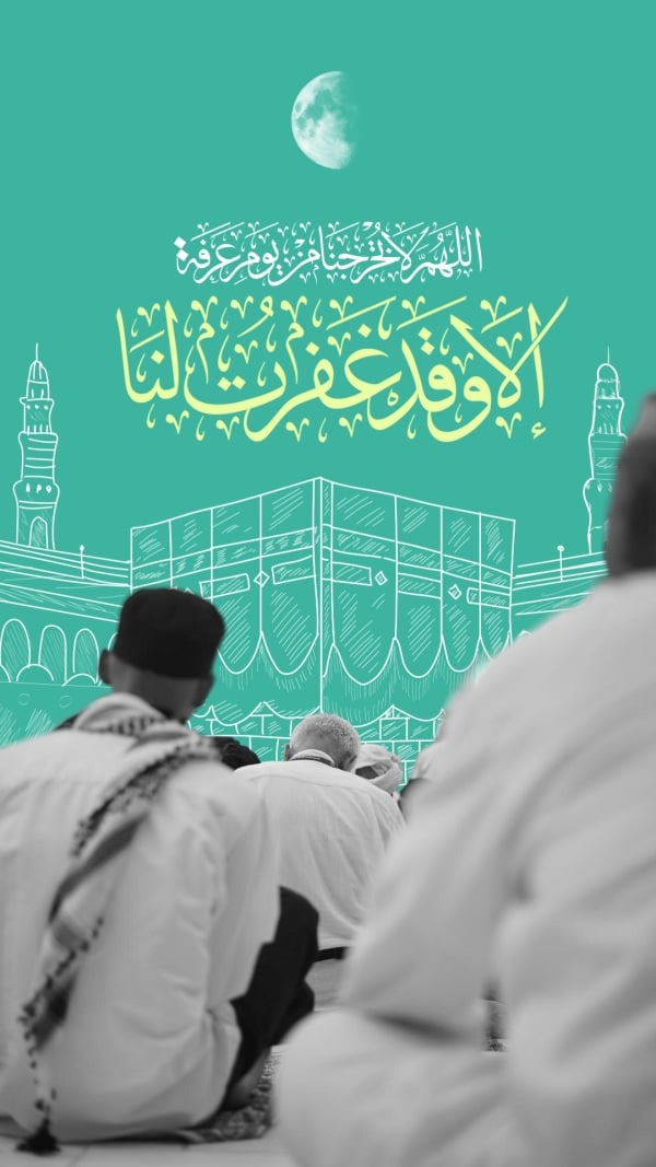 Design Duaa, Hajj, download and edit for free design template - Duaa, Hajj from the Andalusi design app