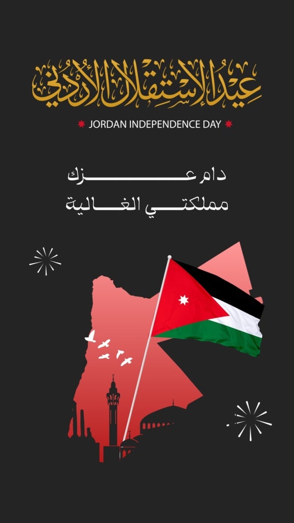 Jordanian Day Design, download and edit for free design template - Jordanian Day from the Andalusi design app