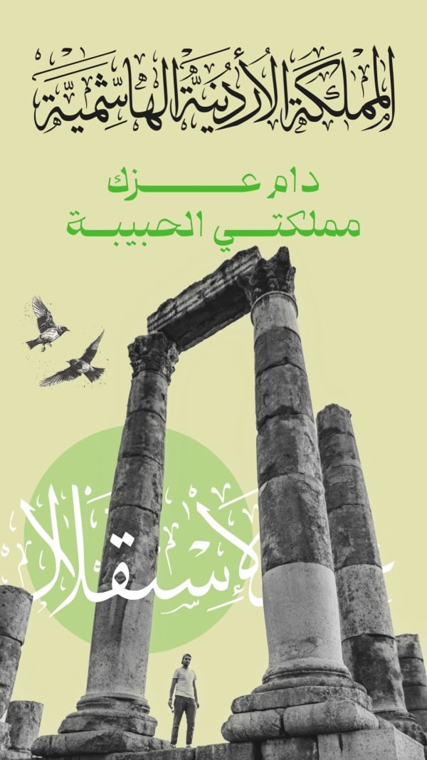 Jordanian Day Design, download and edit for free design template - Jordanian Day from the Andalusi design app