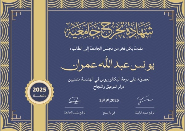 Design University Certificate, download and edit for free design template - Certificates from the Andalusi design app