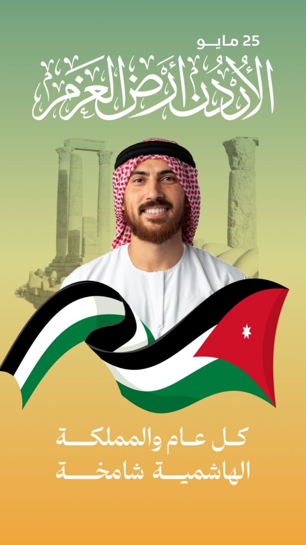 Jordanian Day Design, download and edit for free design template - Jordanian Day from the Andalusi design app