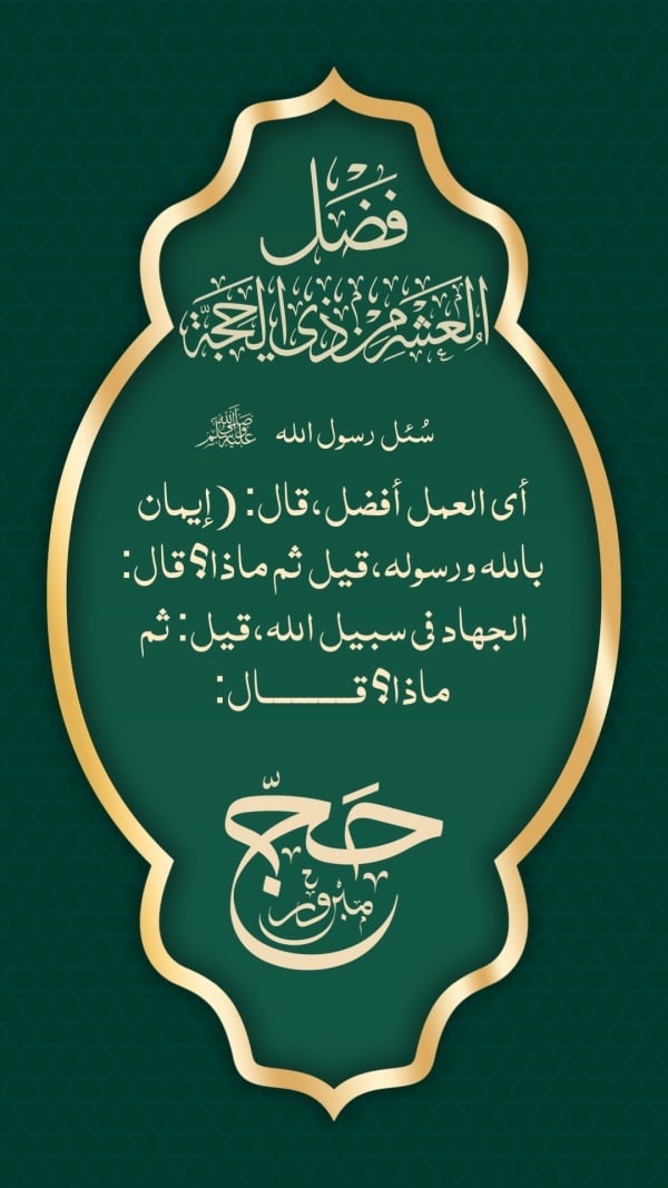 Design of Hajj Virtues, download and edit for free design template - Hajj from the Andalusi design app