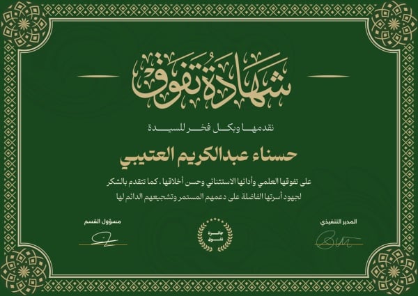 Design Certificate, download and edit for free design template - Certificates from the Andalusi design app