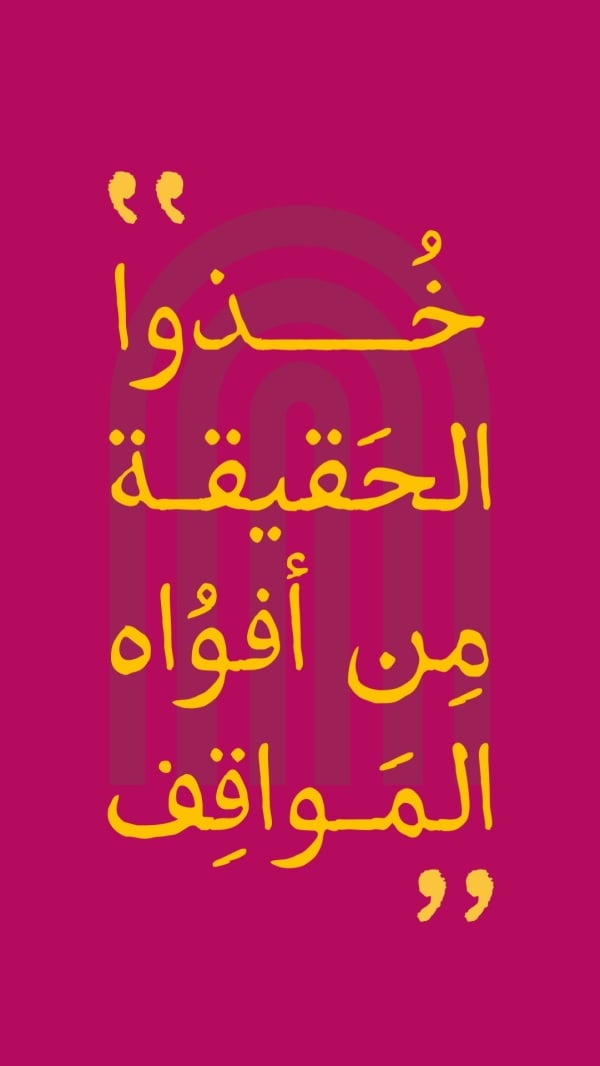 Design "Take the Truth from the Mouths of Situations", download and edit for free design template - Quotes from the Andalusi design app