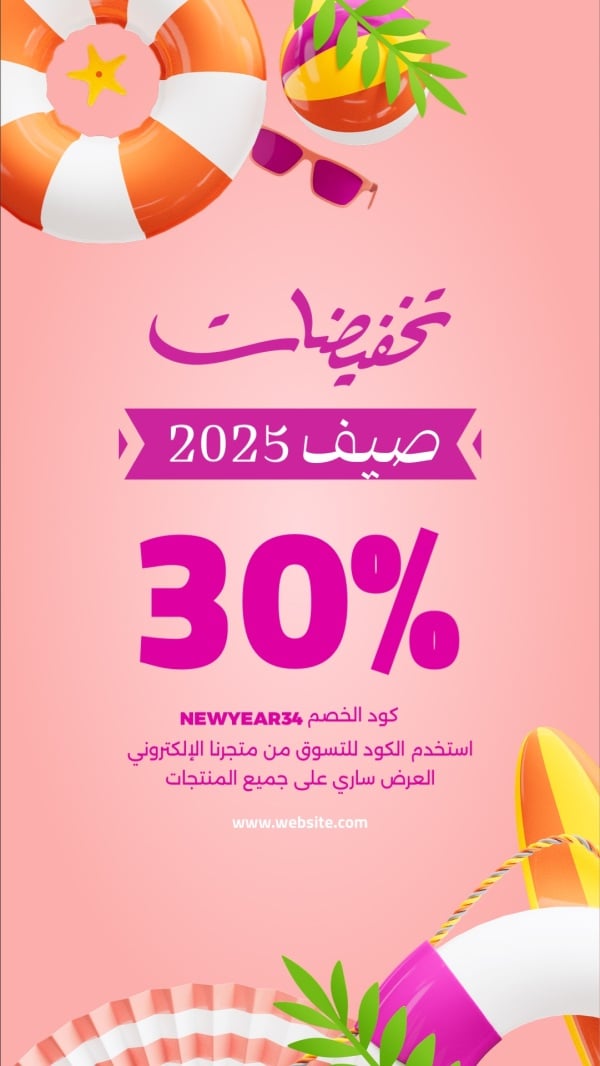 Summer 2025 Design, download and edit for free design template - Summer, Discounts from the Andalusi design app