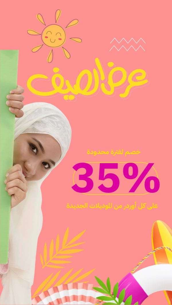 Summer Design, download and edit for free design template - Summer, Discounts, Story from the Andalusi design app