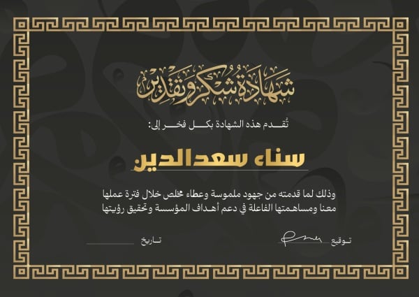 Design Certificate, download and edit for free design template - Certificates from the Andalusi design app