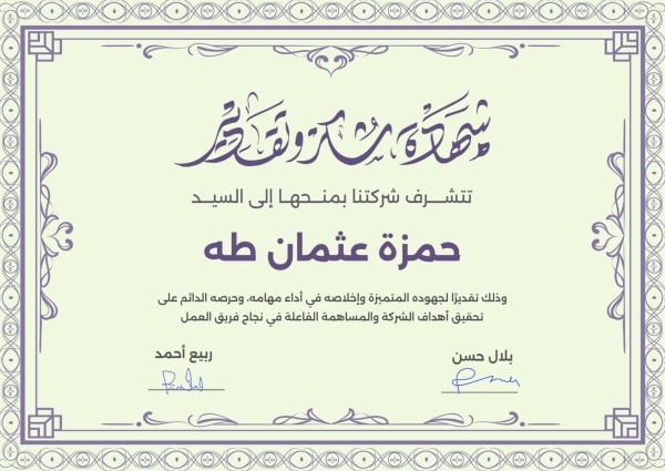 Design Certificate, download and edit for free design template - Certificates from the Andalusi design app