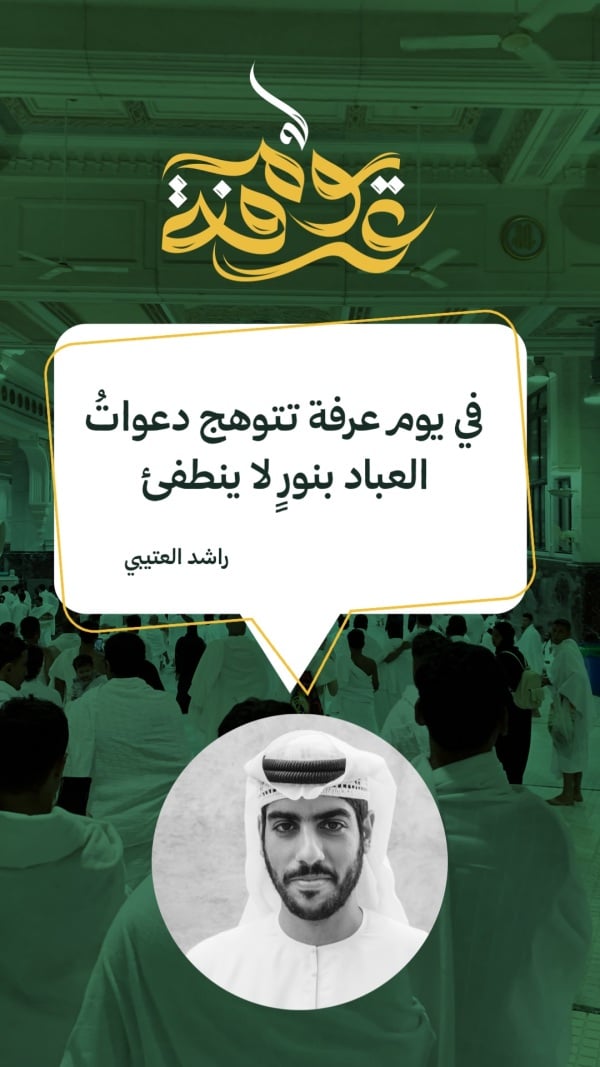 Design Eid al-Adha, Personal Quote, download and edit for free design template - Eid al-Adha, Personal Quotes from the Andalusi design app