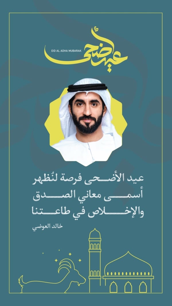 Design Eid al-Adha, Personal Quote, download and edit for free design template - Eid al-Adha, Personal Quotes from the Andalusi design app