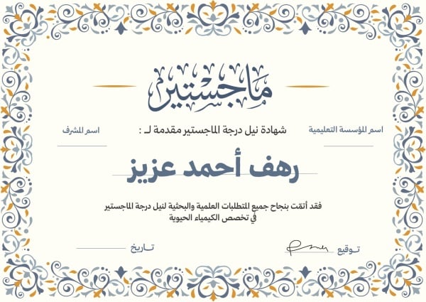 Design Certificate, download and edit for free design template - Certificates from the Andalusi design app