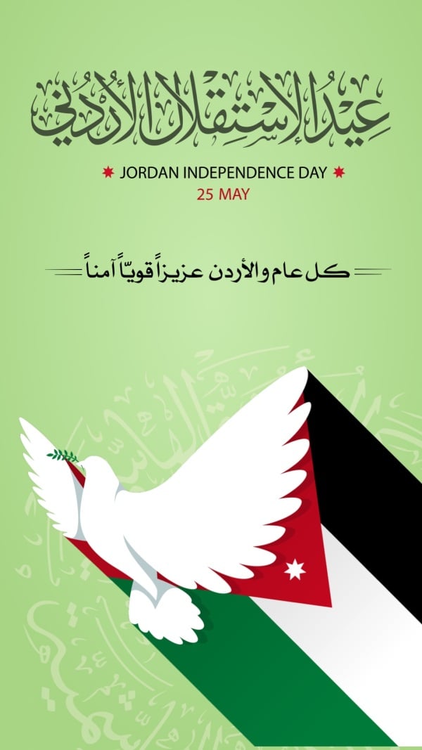 Jordanian Day Design, download and edit for free design template - Jordanian Day from the Andalusi design app