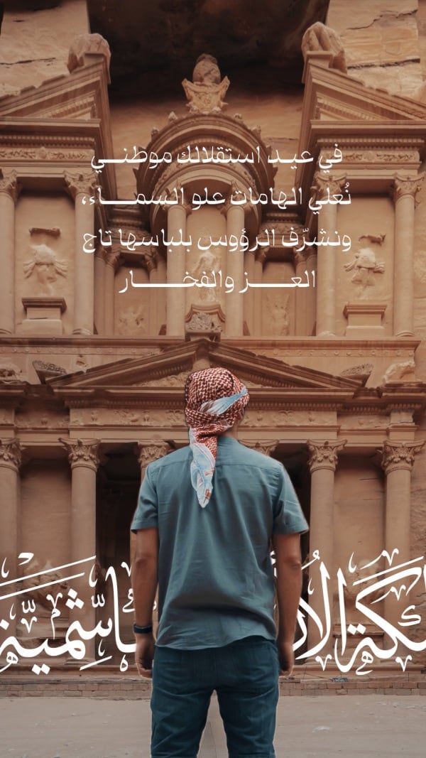 Jordanian Day Design, download and edit for free design template - Jordanian Day from the Andalusi design app